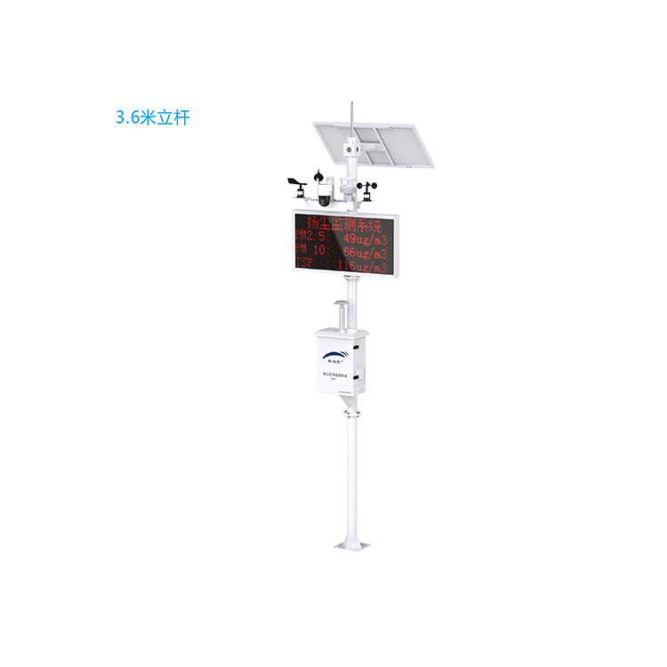 星際系列揚(yáng)塵在線監(jiān)測(cè)系統(tǒng)