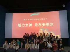 踐行使命 溫馨港灣‖“魅力我女神，樂在安帕爾”觀影活動